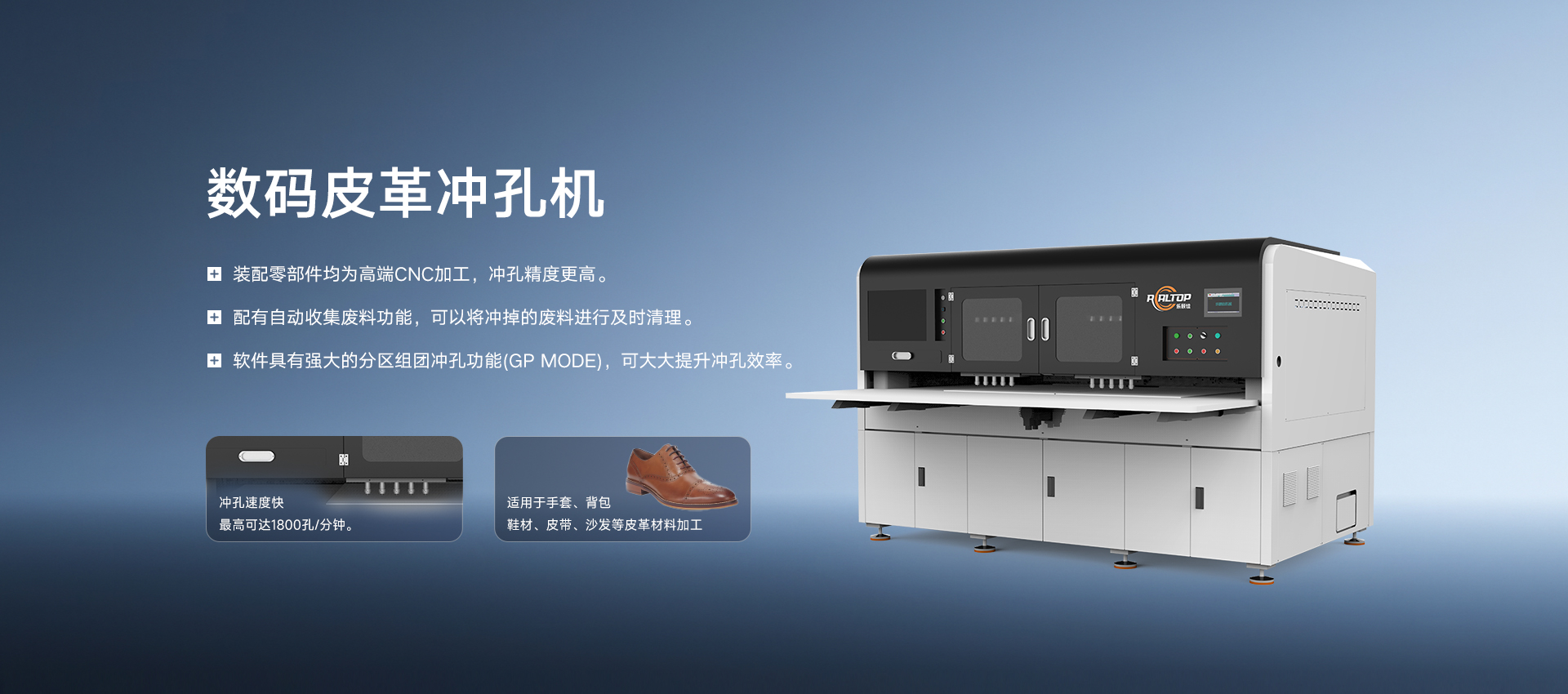沖孔機